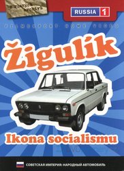 Žigulík: Ikona socialismu (DVD)