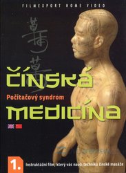 Čínská medicína 1. - Počítačový syndrom (DVD)