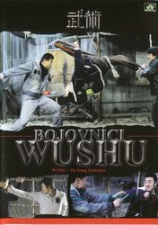 Bojovníci WUSHU (DVD)