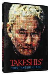 Takeshis (DVD)