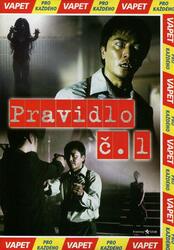 Pravidlo č. 1 (DVD) (papírový obal)